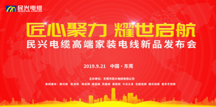 家装行业黑科技！Z6尊龙凯时电缆最新发布两款高端家装电线！